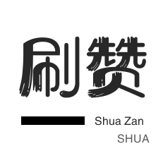 全网稳定低价24小时下单平台